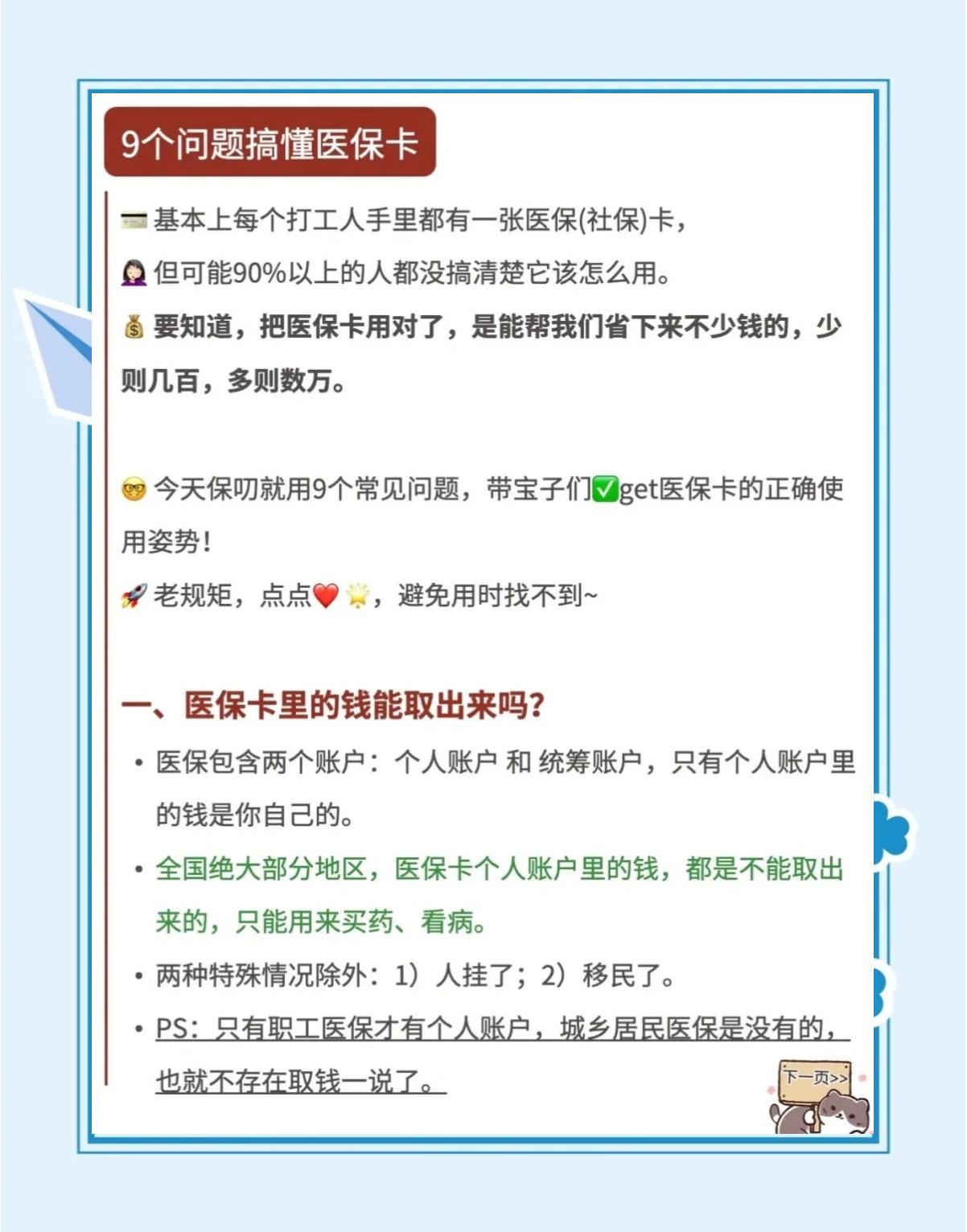 慈溪最新急用钱套医保卡方法方法分析(最方便真实的慈溪怎么套用医保卡里的钱方法)