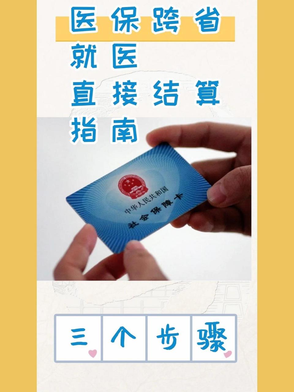 慈溪最新医保卡到期了去银行还是社保中心方法分析(最方便真实的慈溪医保卡到期后需要更换吗方法)