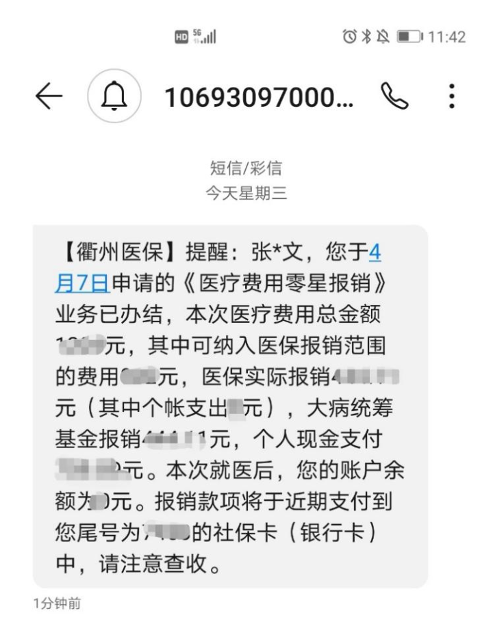 慈溪最新医保商家怎么收到钱方法分析(最方便真实的慈溪医保卡收款二维码方法)