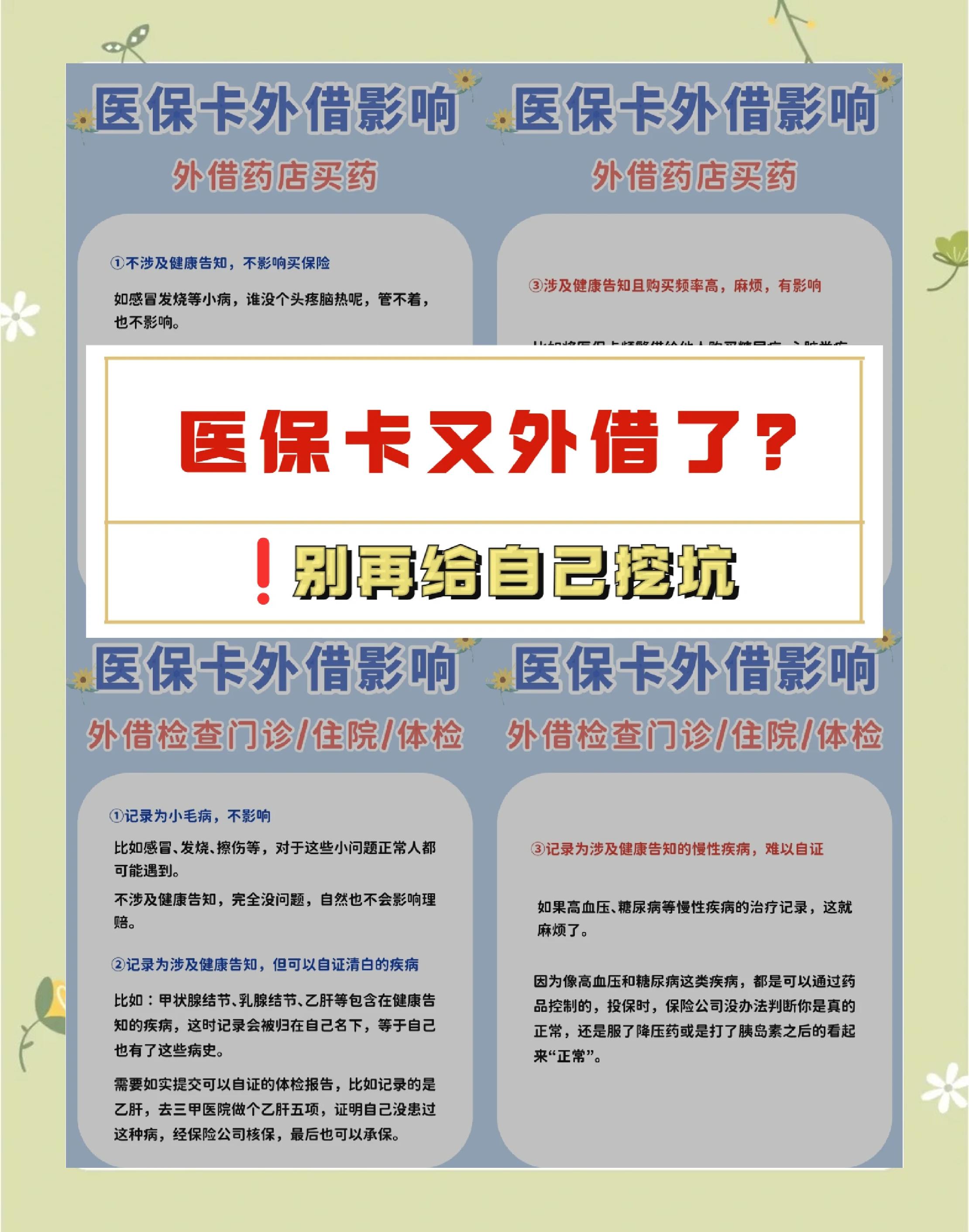 慈溪最新什么药店愿意给你套医保卡方法分析(最方便真实的慈溪急用钱如何提取医保卡里的钱方法)