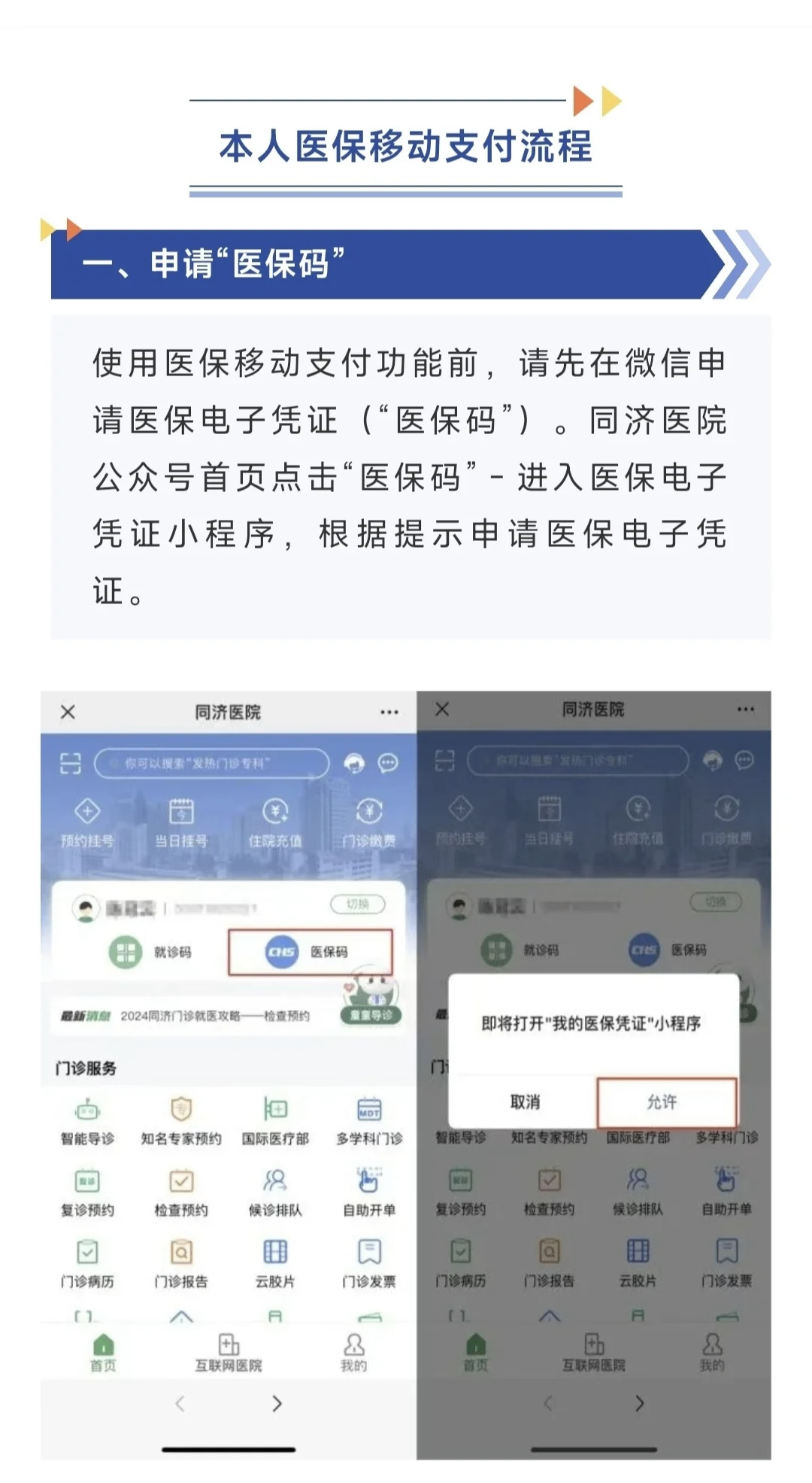 慈溪最新医保换现金秒到账微信方法分析(最方便真实的慈溪医保换现金秒到账微信手续费30方法)