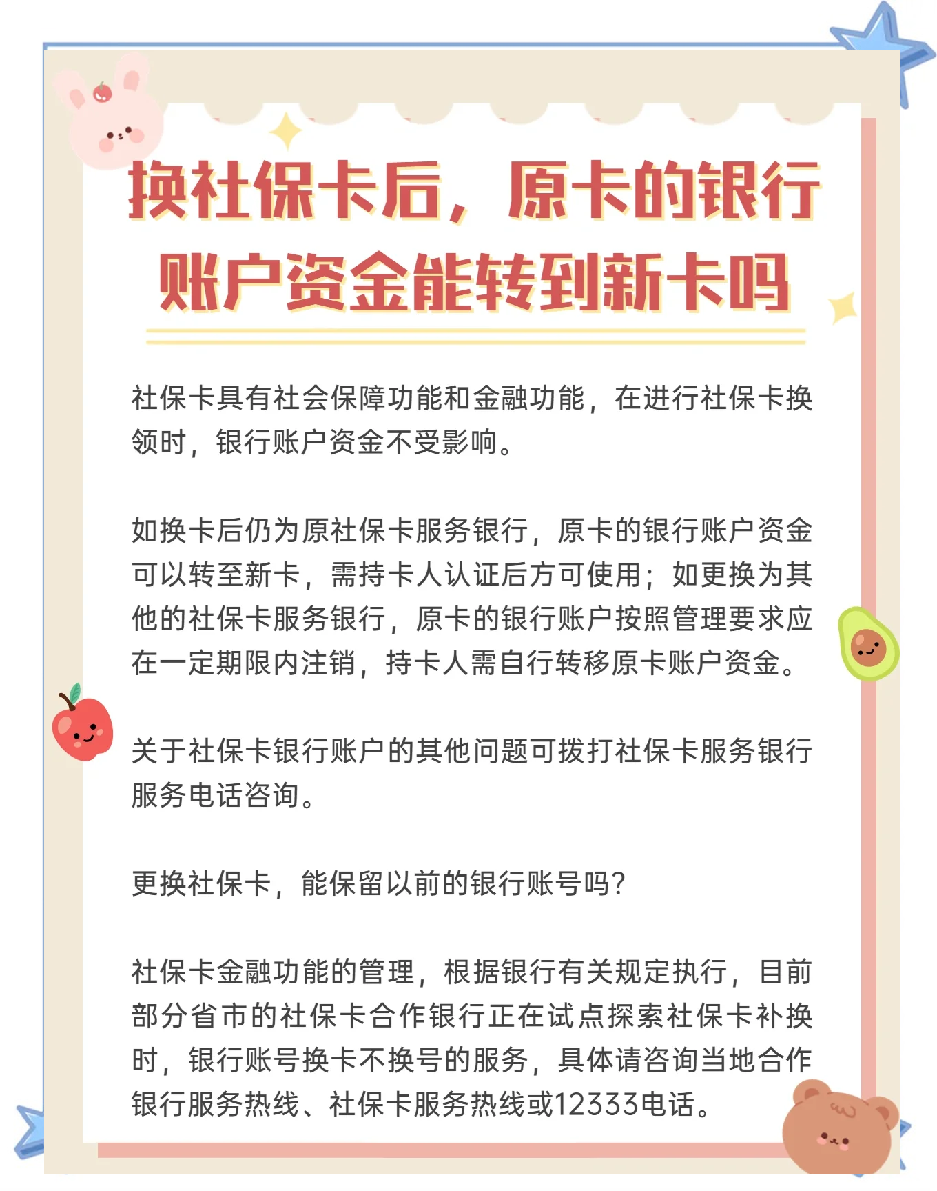 慈溪最新社保卡10年到期用换吗方法分析(最方便真实的慈溪社保卡十年有效期是什么意思方法)