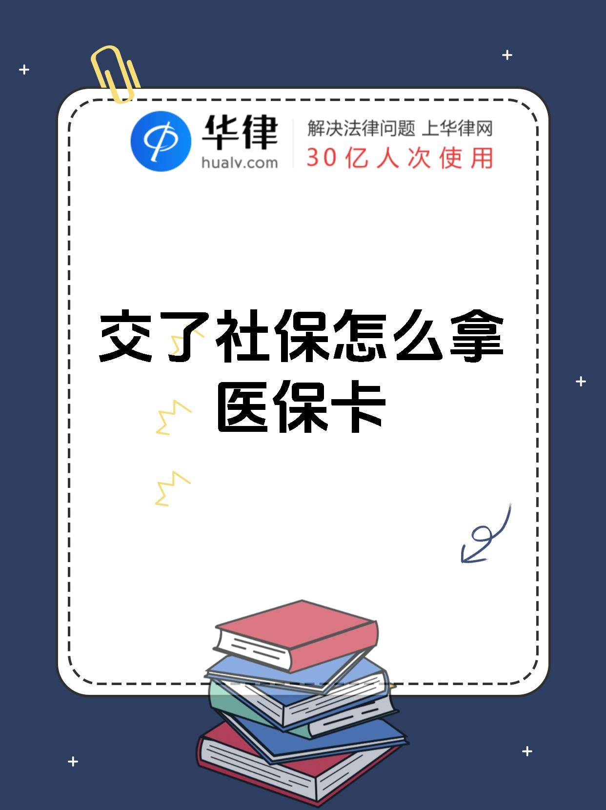 慈溪最新医保卡有到期时间吗方法分析(最方便真实的慈溪医保卡的有效期到了需要换吗方法)