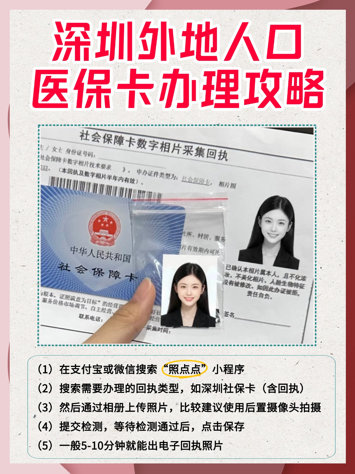 慈溪最新医保卡惠民保险代扣是怎么回事方法分析(最方便真实的慈溪医保城惠民金怎么用方法)