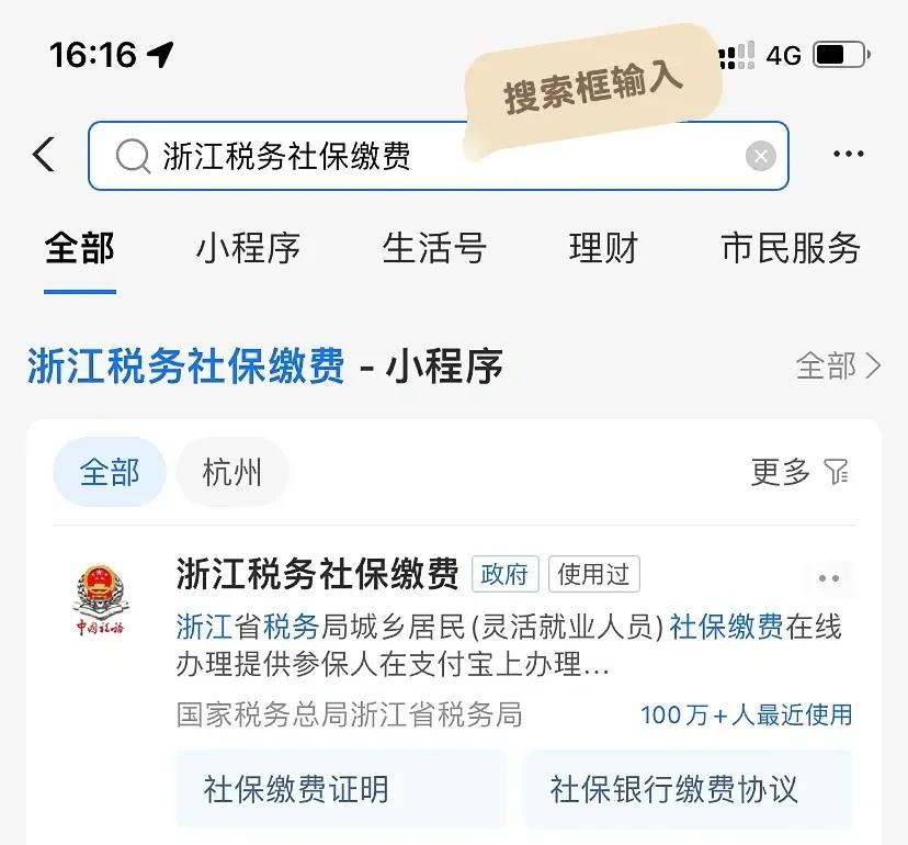 慈溪最新医保卡惠民保险代扣是怎么回事方法分析(最方便真实的慈溪医保城惠民金怎么用方法)