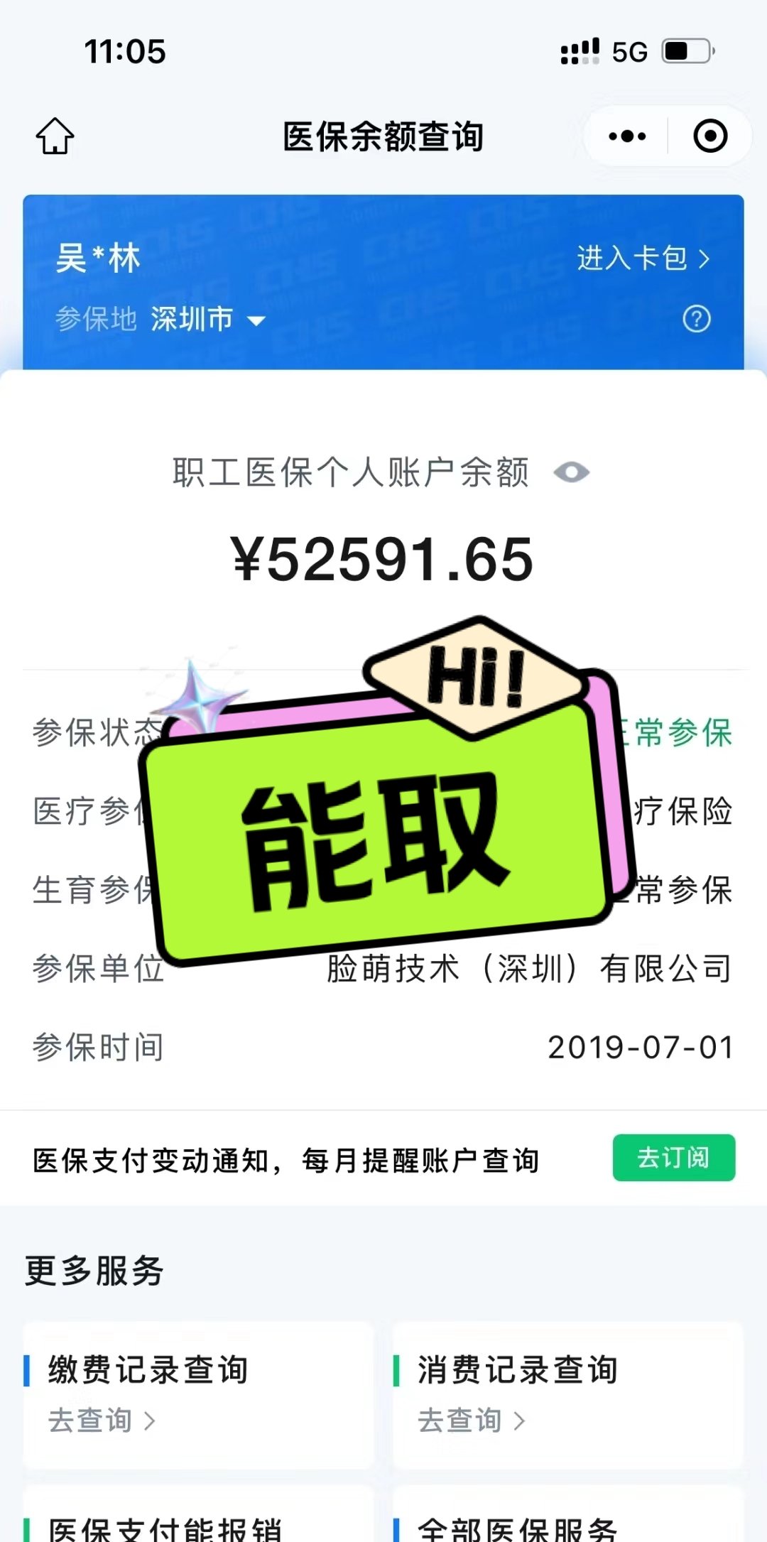 慈溪最新医保提取中介方法分析(最方便真实的慈溪医保提取中介乌鲁木齐方法)