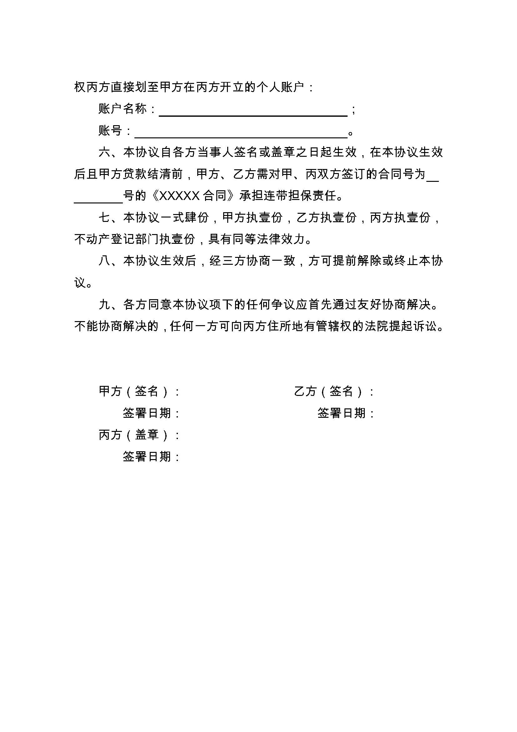 慈溪最新正规代办中介提取公积金电话方法分析(最方便真实的慈溪公积金代取中介公司方法)