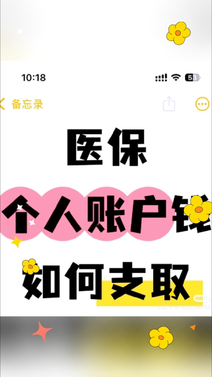 慈溪最新医保提取代办中介怎么联系方法分析(最方便真实的慈溪医保提取代办中介怎么联系客户方法)