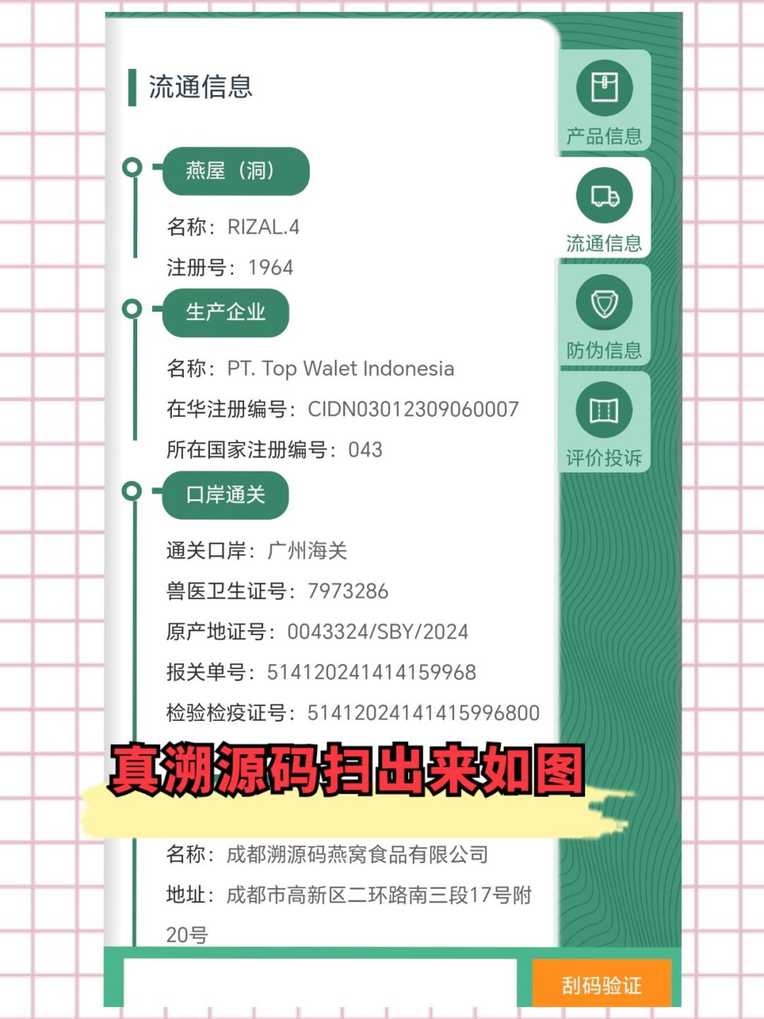 慈溪最新进口商品溯源防伪平台方法分析(最方便真实的慈溪进口商品溯源防伪平台就能确认是真的吗方法)