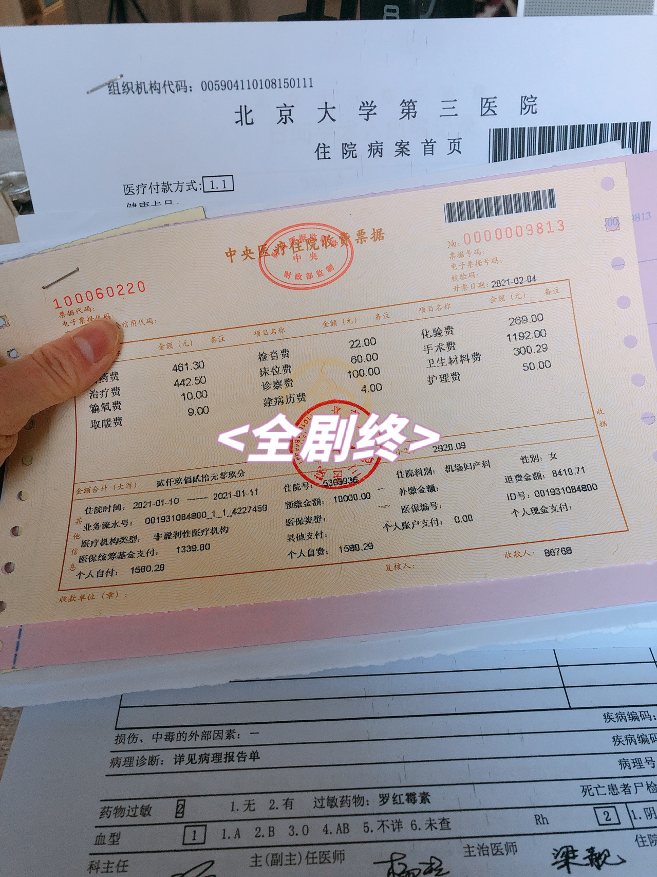 慈溪最新医保换现金秒到账方法分析(最方便真实的慈溪医保换现金秒到账的步骤详解方法)