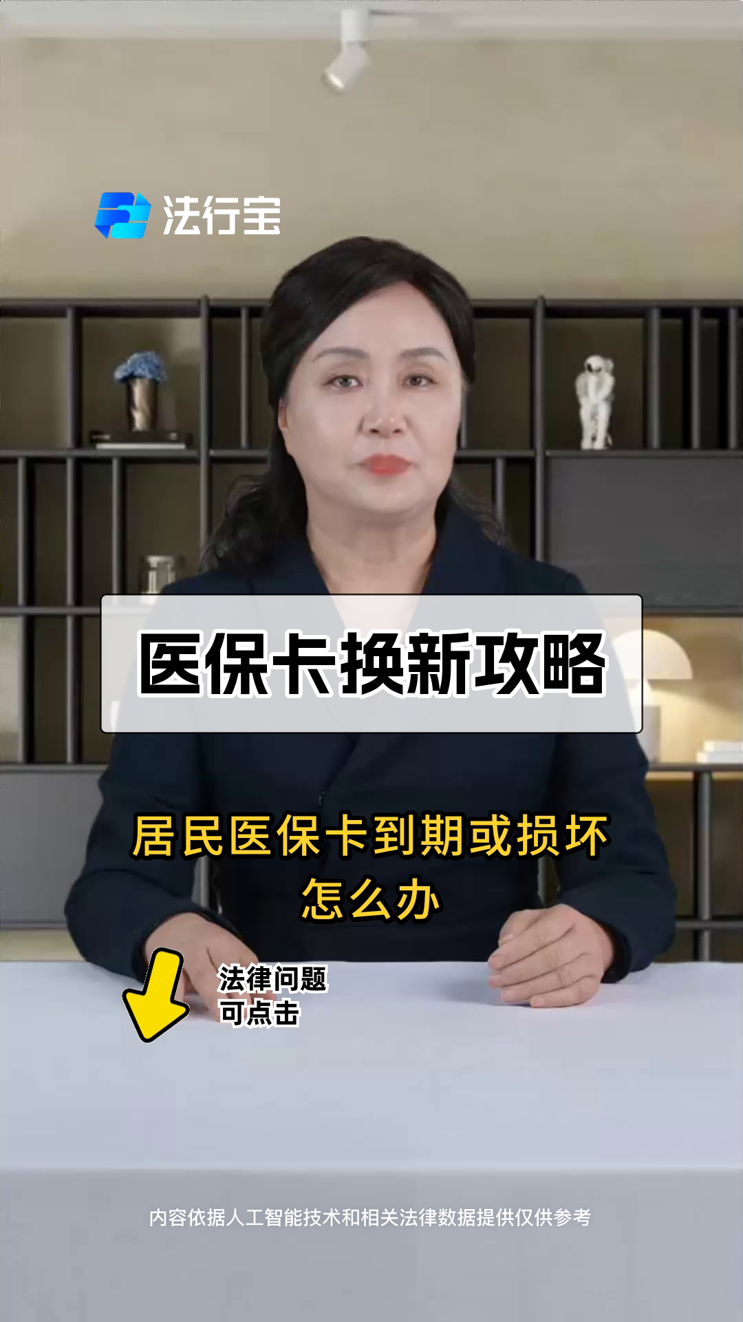 慈溪最新套医保卡联系方式方法分析(最方便真实的慈溪找中介10分钟提取医保方法)