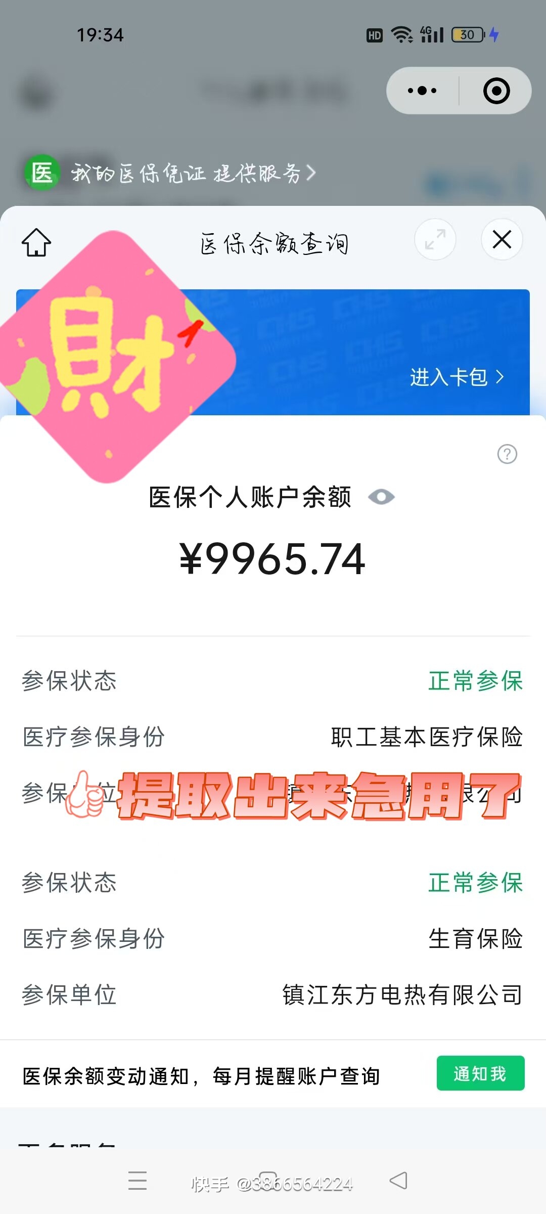 慈溪最新广州医保卡套取现金秒到账方法分析(最方便真实的慈溪急用钱套医保卡联系方式方法) 慈溪最新广州医保卡套取现金秒到账方法分析(最方便真实的慈溪急用钱套医保卡联系方式方法)