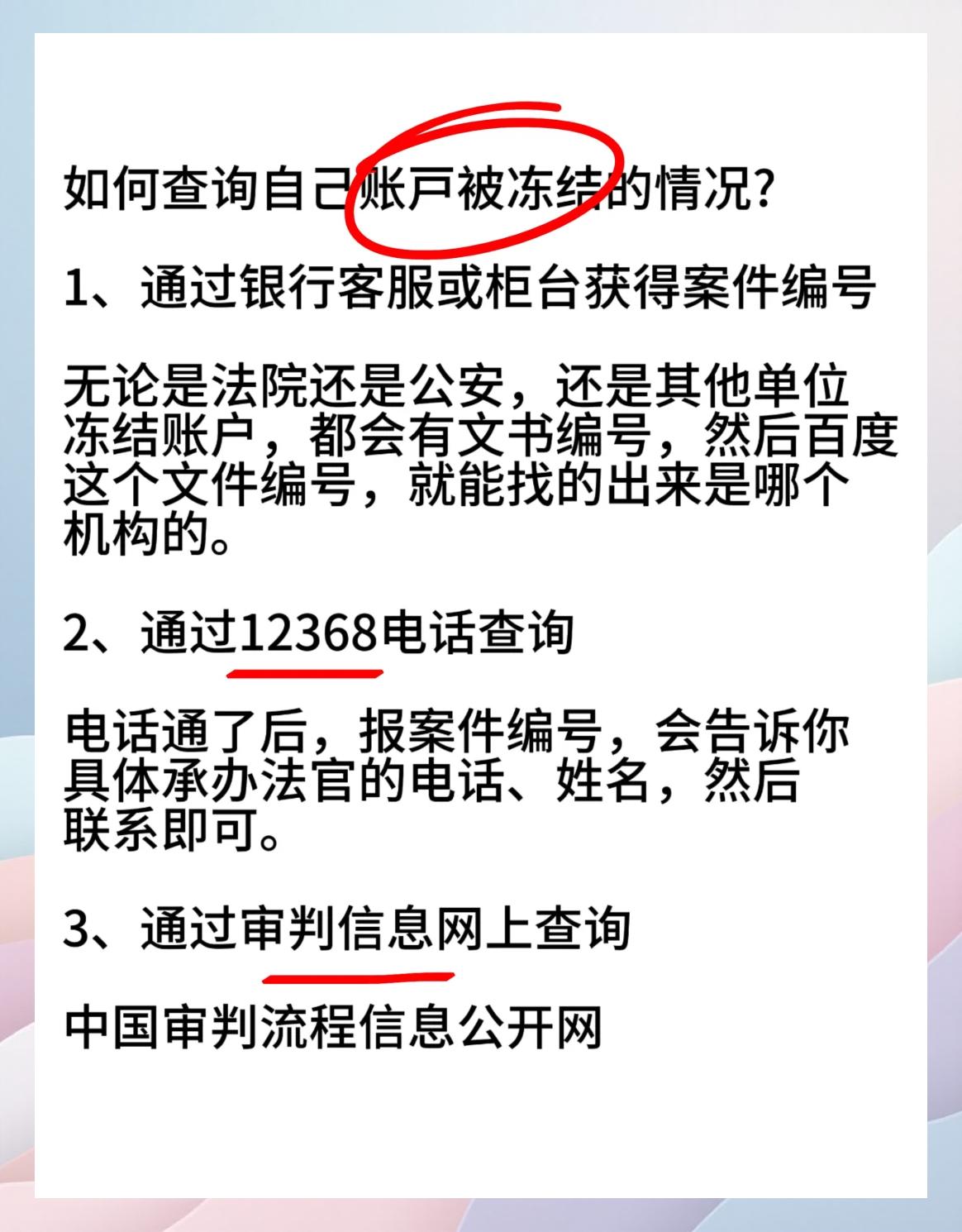 慈溪最新法院能冻结医保个人账户吗方法分析(最方便真实的慈溪法院可以冻结医保卡里的钱吗方法)