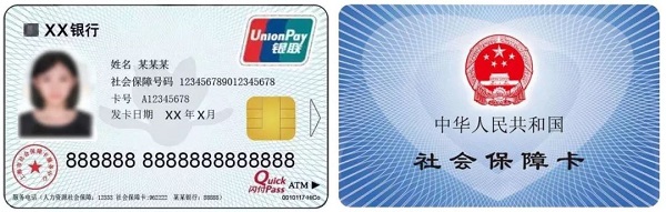 慈溪最新上海医保卡取现黄牛方法分析(最方便真实的慈溪上海医保取现金方法) 慈溪最新上海医保卡取现黄牛方法分析(最方便真实的慈溪上海医保取现金方法)