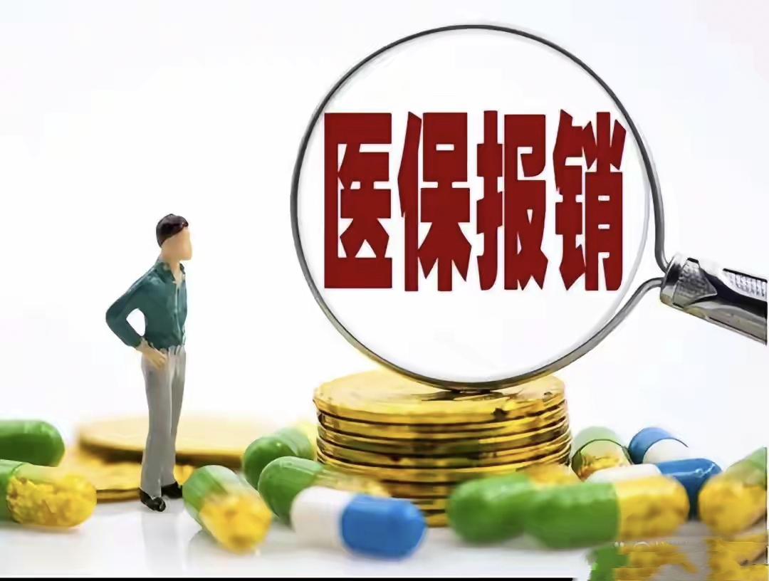 慈溪最新找中介10分钟提取医保2025方法分析(最方便真实的慈溪医保提取加微信方法) 慈溪最新找中介10分钟提取医保2025方法分析(最方便真实的慈溪医保提取加微信方法)