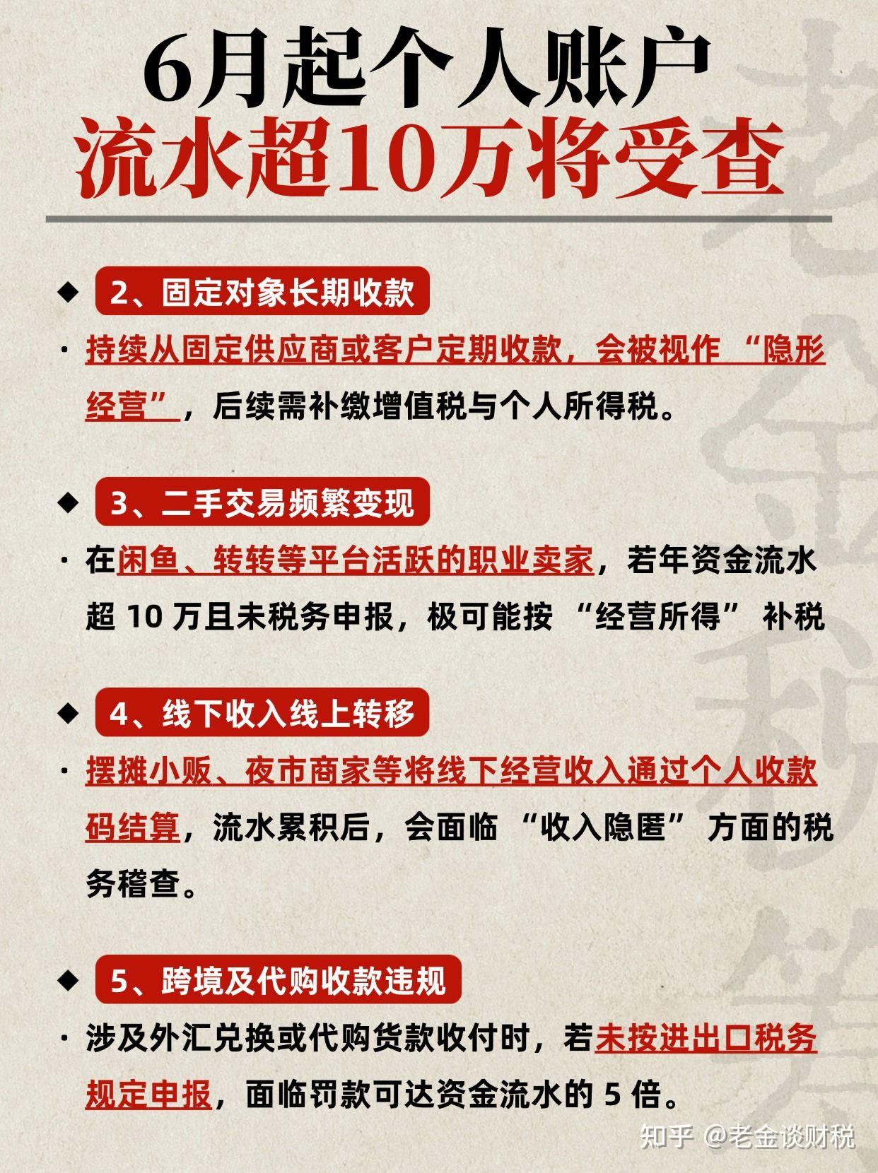 慈溪最新个人收款码多少会被查方法分析(最方便真实的慈溪个人收款码有金额限制吗方法)