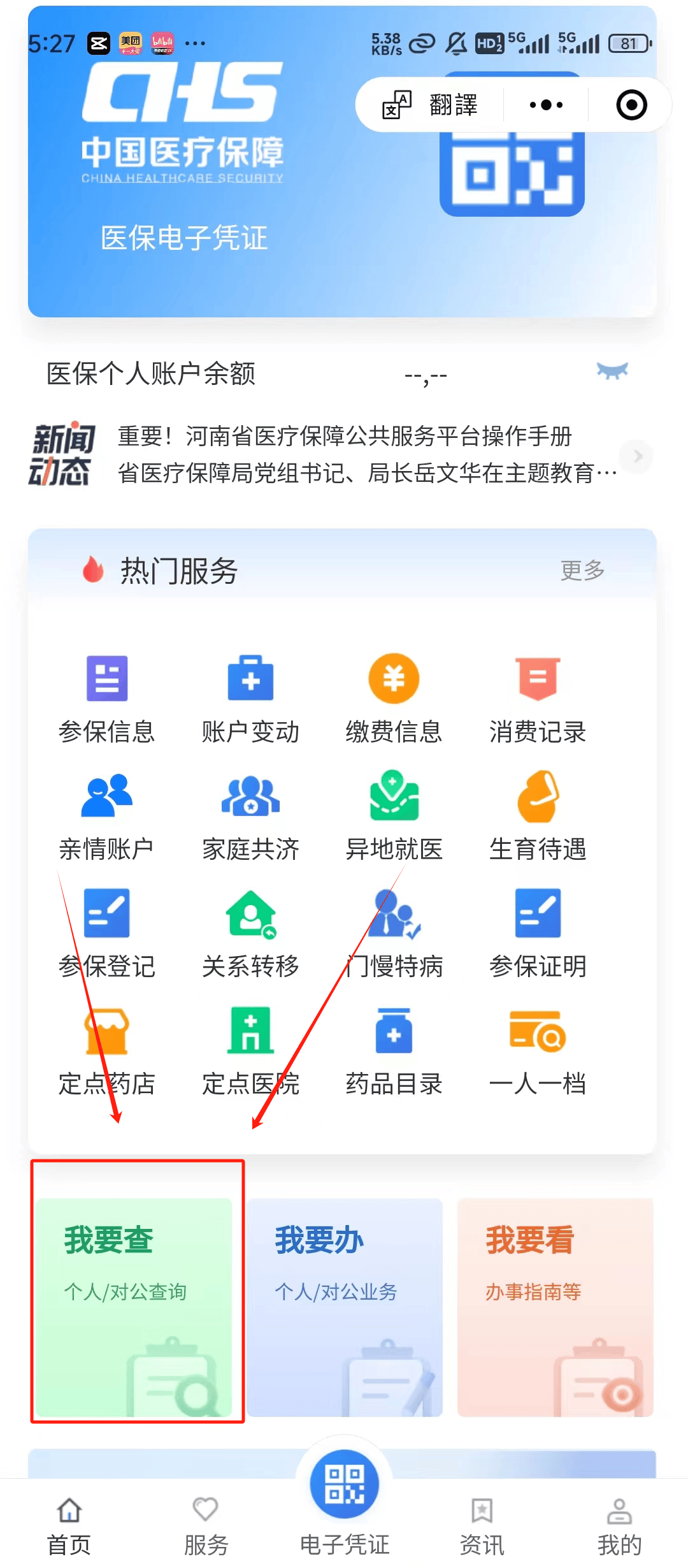 慈溪最新医保提现中介联系方式方法分析(最方便真实的慈溪24小时医保取现回收方法)