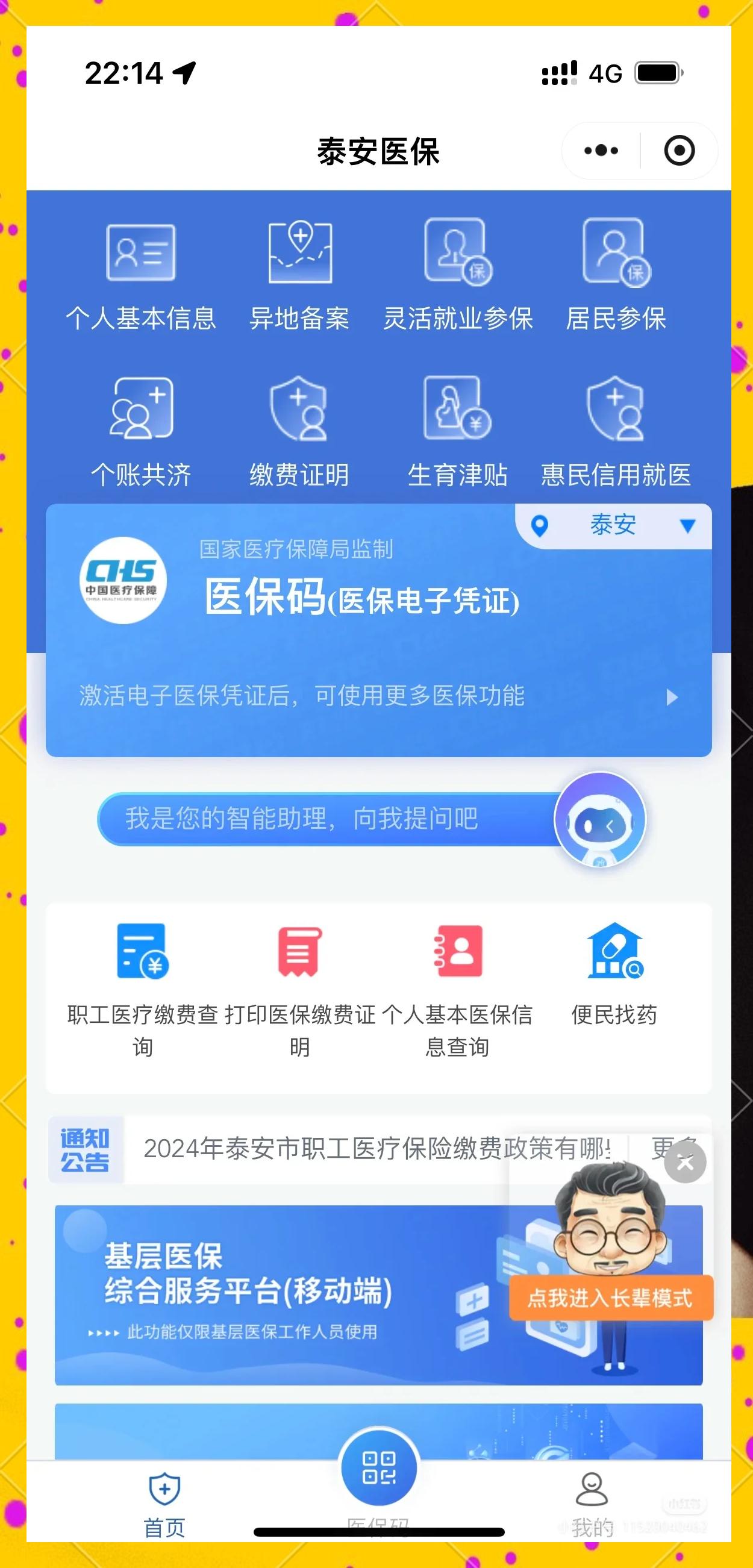 慈溪最新医保卡换现金违法吗方法分析(最方便真实的慈溪医保卡换现金违法吗怎么办方法)