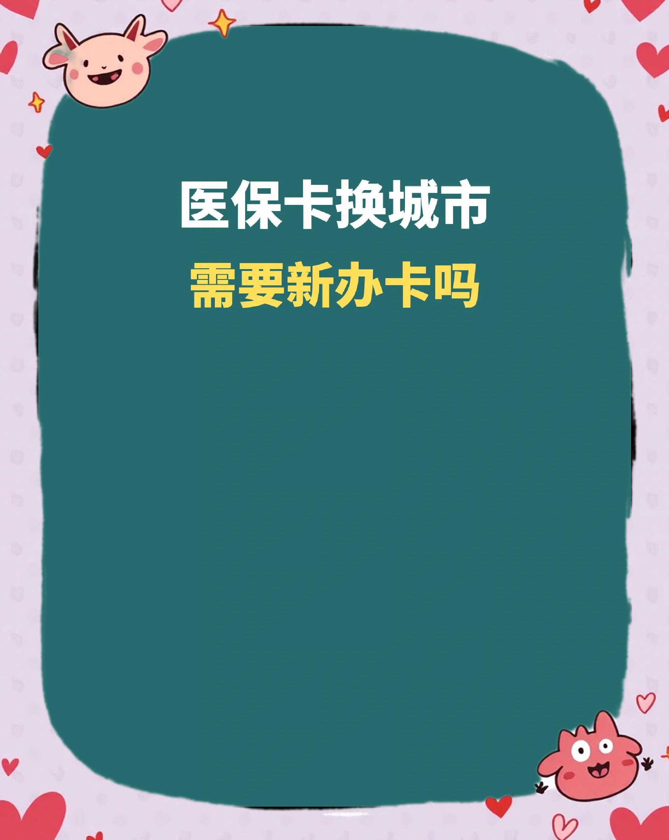 慈溪最新医保卡换现金违法吗方法分析(最方便真实的慈溪医保卡换现金违法吗怎么办方法)