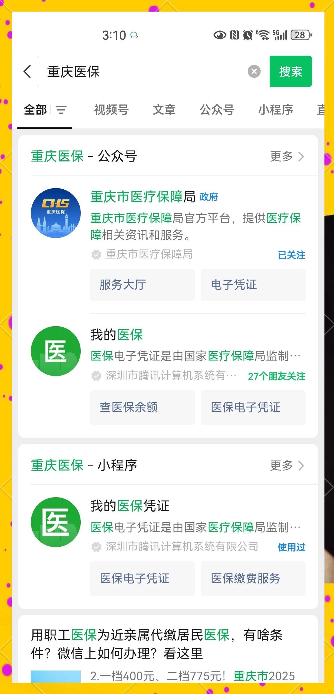 慈溪最新医保小额提取代办200以内微信方法分析(最方便真实的慈溪医保小额提取代办200以内微信怎么操作方法)