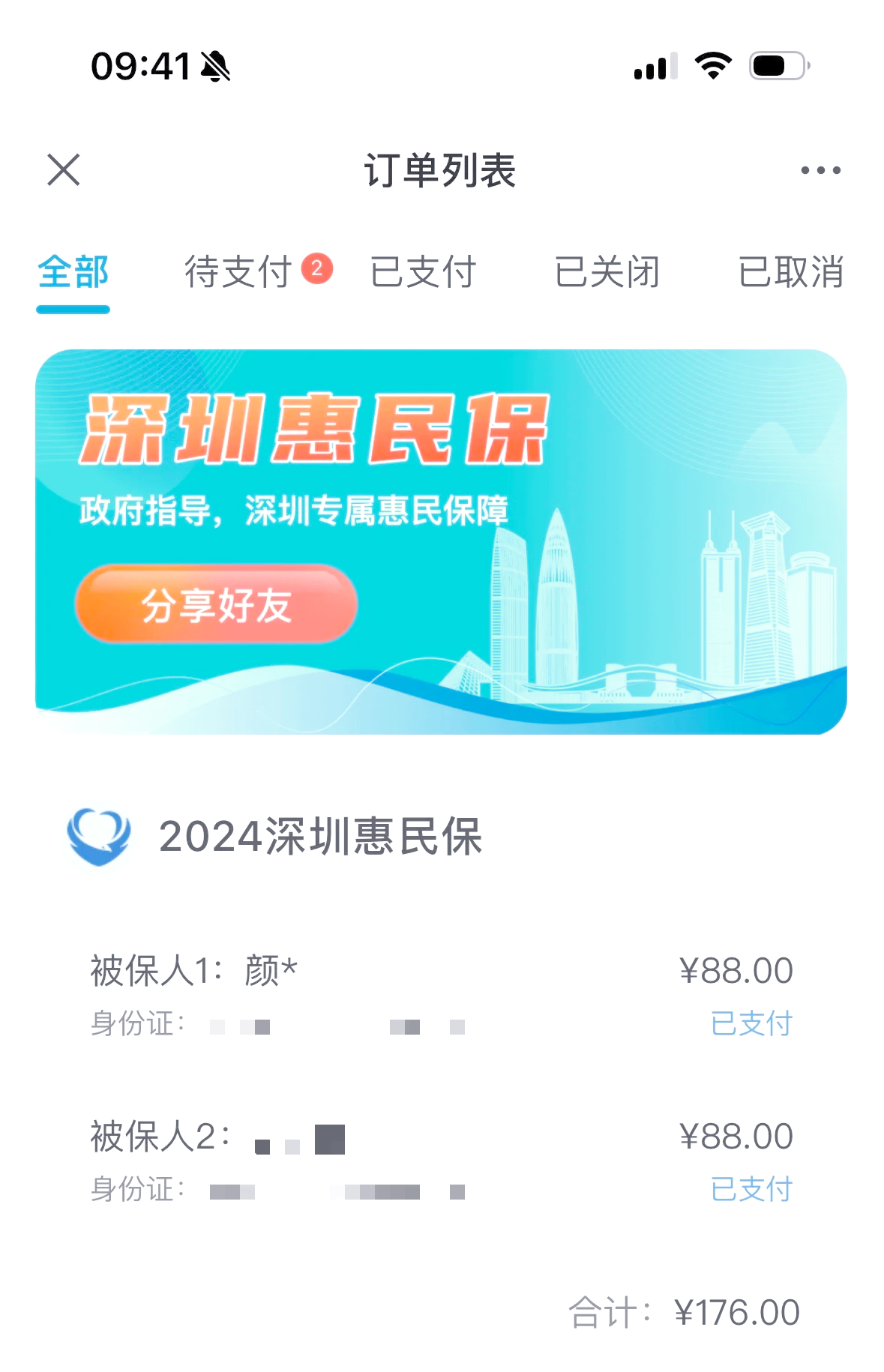 慈溪最新惠民保一年保费多少钱方法分析(最方便真实的慈溪惠民保69元方法)