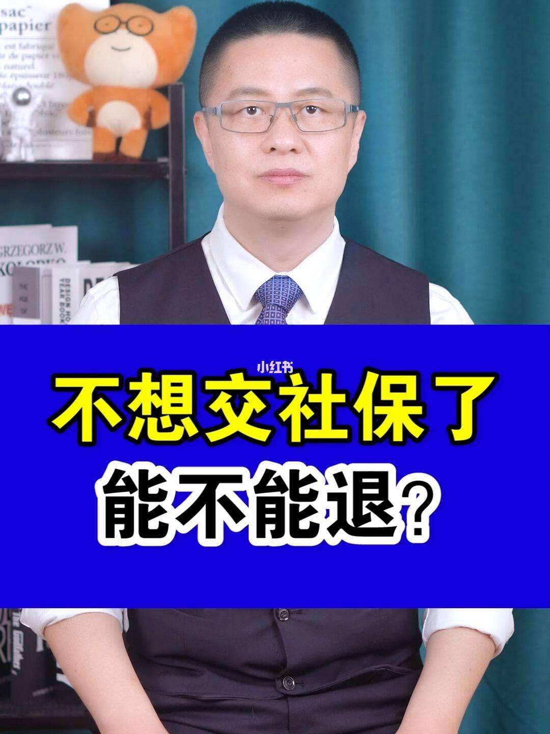 慈溪最新社保不想交了可以退吗方法分析(最方便真实的慈溪社保不想交了可以退吗怎么办理方法)