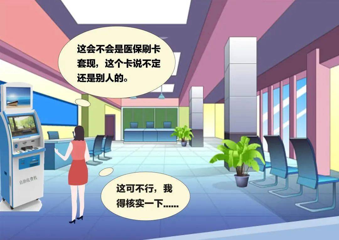 慈溪最新医保套现联系方式方法分析(最方便真实的慈溪医保套现联系方式小额方法)