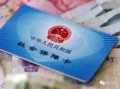 慈溪最新急用钱24小时套医保卡可信吗方法分析(最方便真实的慈溪急用钱套医保卡联系方式v渠道方法)