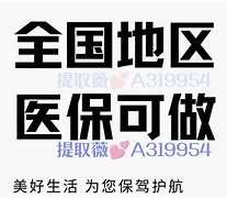 慈溪最新急用钱24小时套医保卡可信吗方法分析(最方便真实的慈溪急用钱套医保卡联系方式v渠道方法)