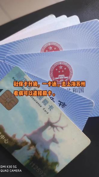 慈溪最新苏州社保卡回收方法分析(最方便真实的慈溪苏州社保卡损坏去哪里更换方法)