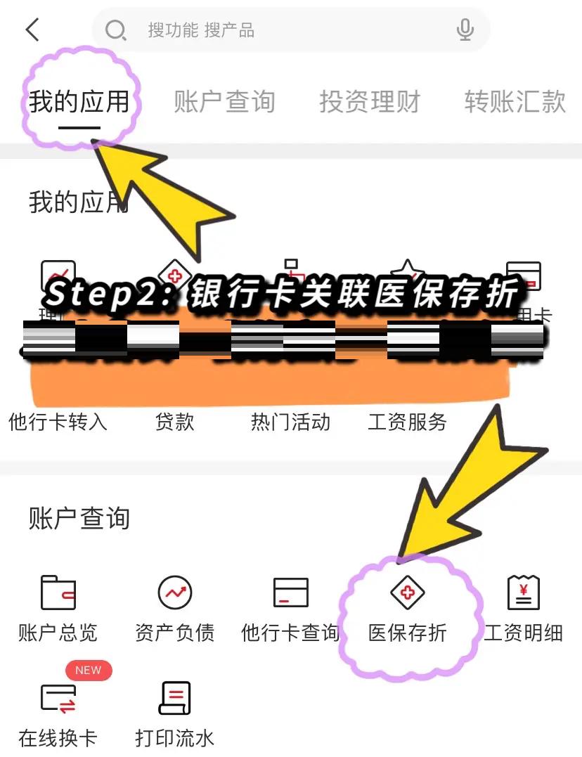慈溪最新医保提现渠道方法分析(最方便真实的慈溪医保提现渠道怎么选方法)