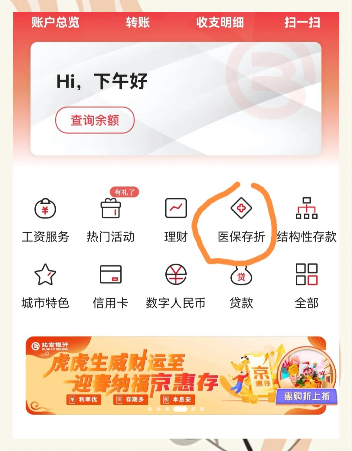 慈溪最新医保提现渠道方法分析(最方便真实的慈溪医保提现渠道怎么选方法)