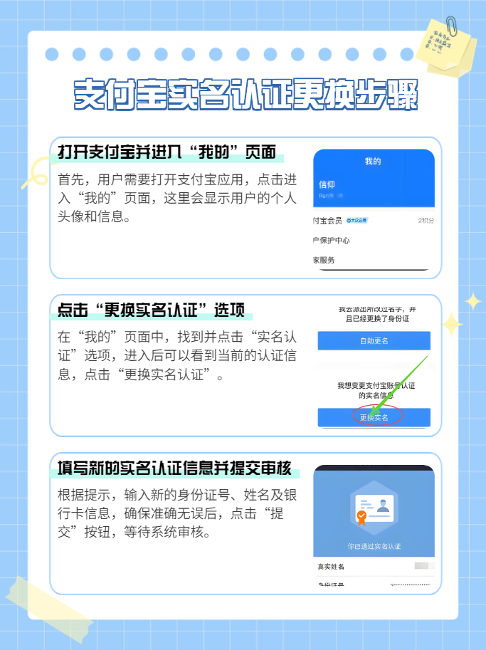 慈溪最新支付宝商家认证助手方法分析(最方便真实的慈溪支付宝商家认证助手有什么用方法)