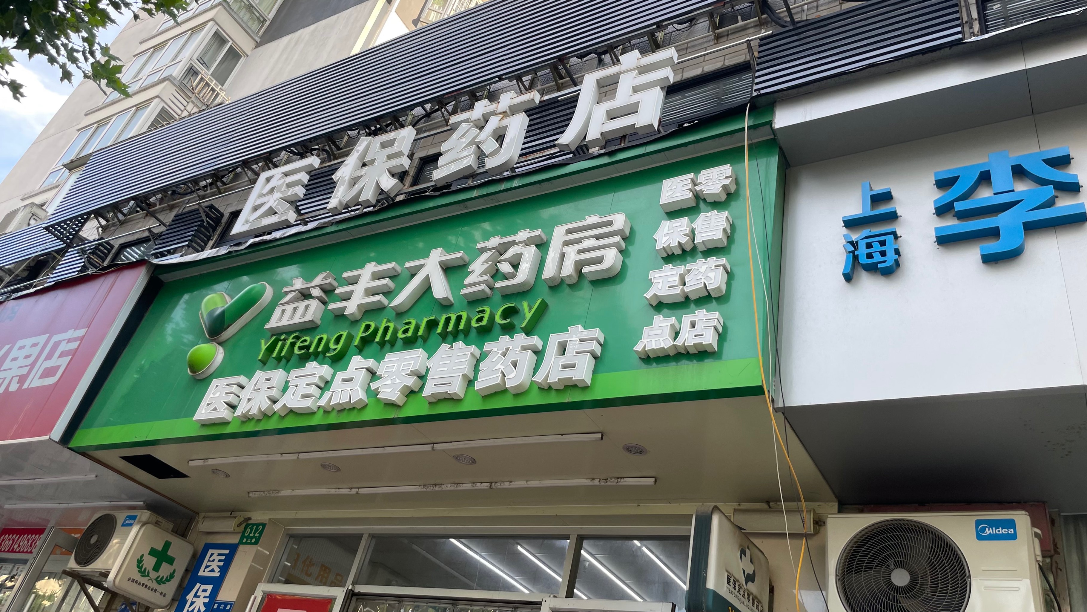 慈溪最新去药店直接说套医保卡方法分析(最方便真实的慈溪去药店直接说套医保卡是真的吗方法)
