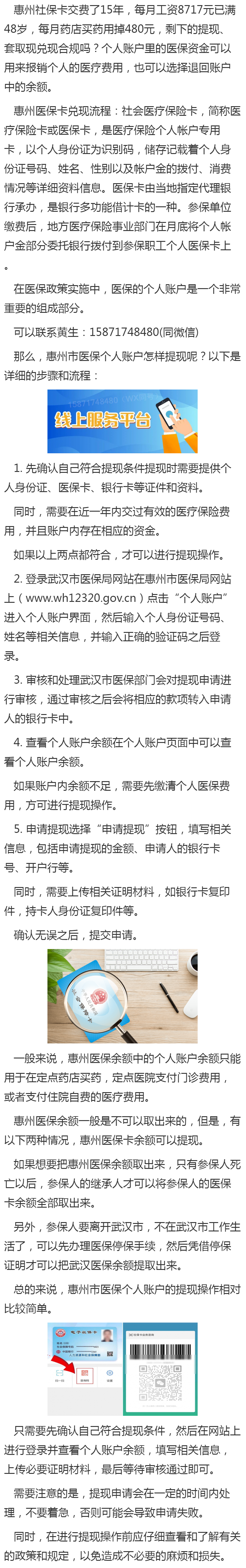 慈溪最新医保卡网上套取现金渠道方法分析(最方便真实的慈溪医保卡网上套取现金渠道是真的吗方法)
