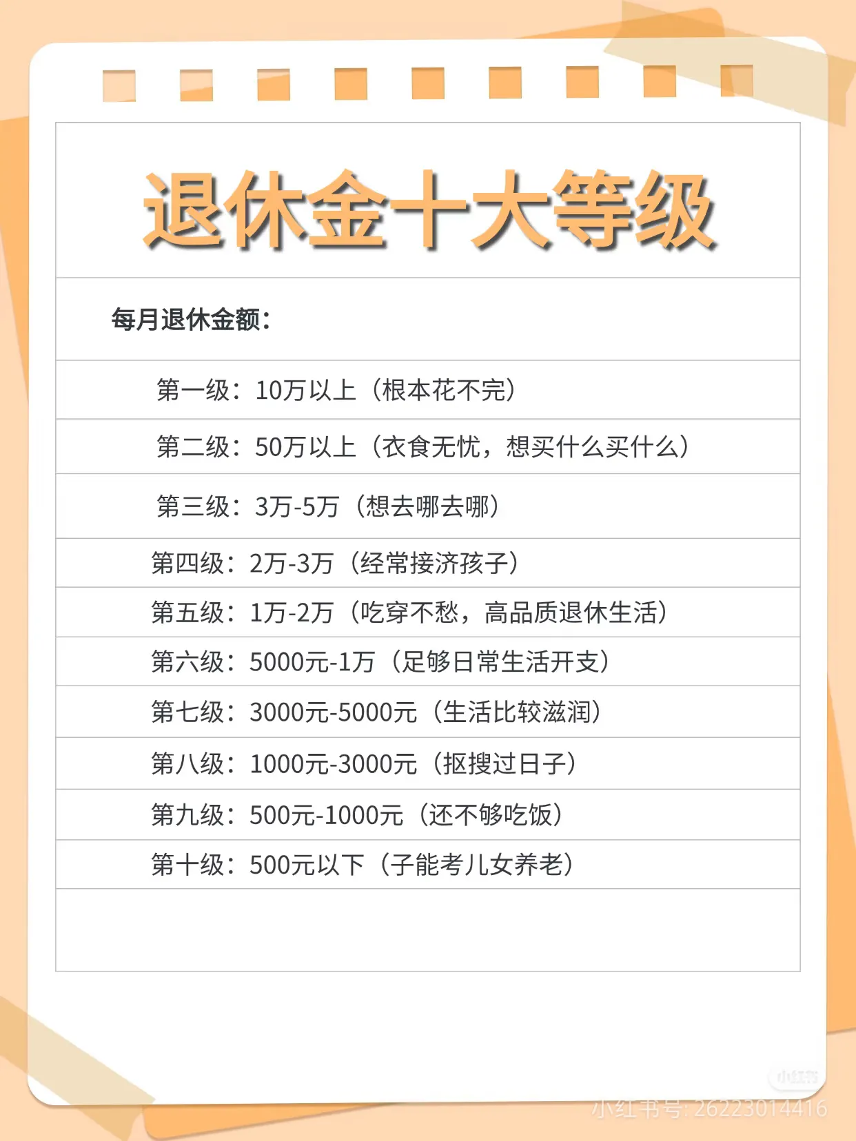 慈溪最新冻结退休金最新规定方法分析(最方便真实的慈溪司法冻结一般多久自动解冻方法)