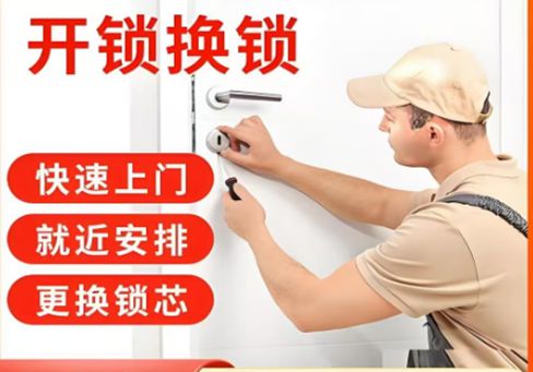 慈溪最新24小时上门开锁电话方法分析(最方便真实的慈溪24小时上门开锁公司电话附近地址方法)