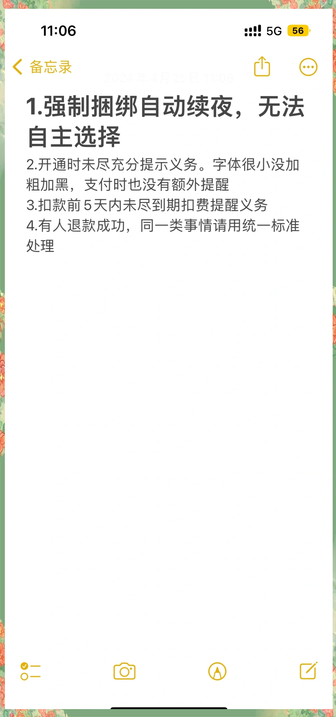 慈溪最新保险自动扣款怎么追回方法分析(最方便真实的慈溪支付宝众安保险自动扣款怎么追回方法)