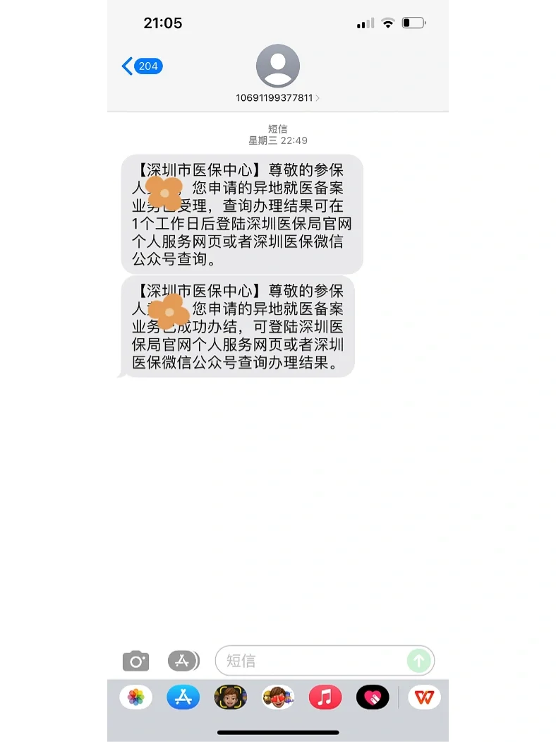 慈溪最新医保卡回收方法分析(最方便真实的慈溪医保卡回收多少钱作晨东12345薇方法)