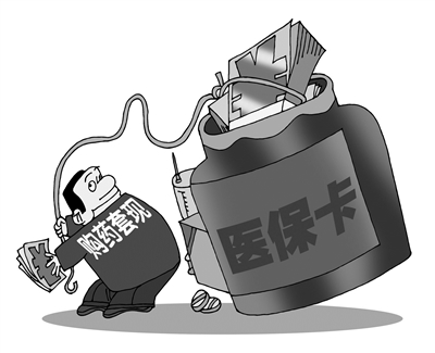 慈溪最新惠州电子医保套现商家方法分析(最方便真实的慈溪医保套现联系方式微信方法)