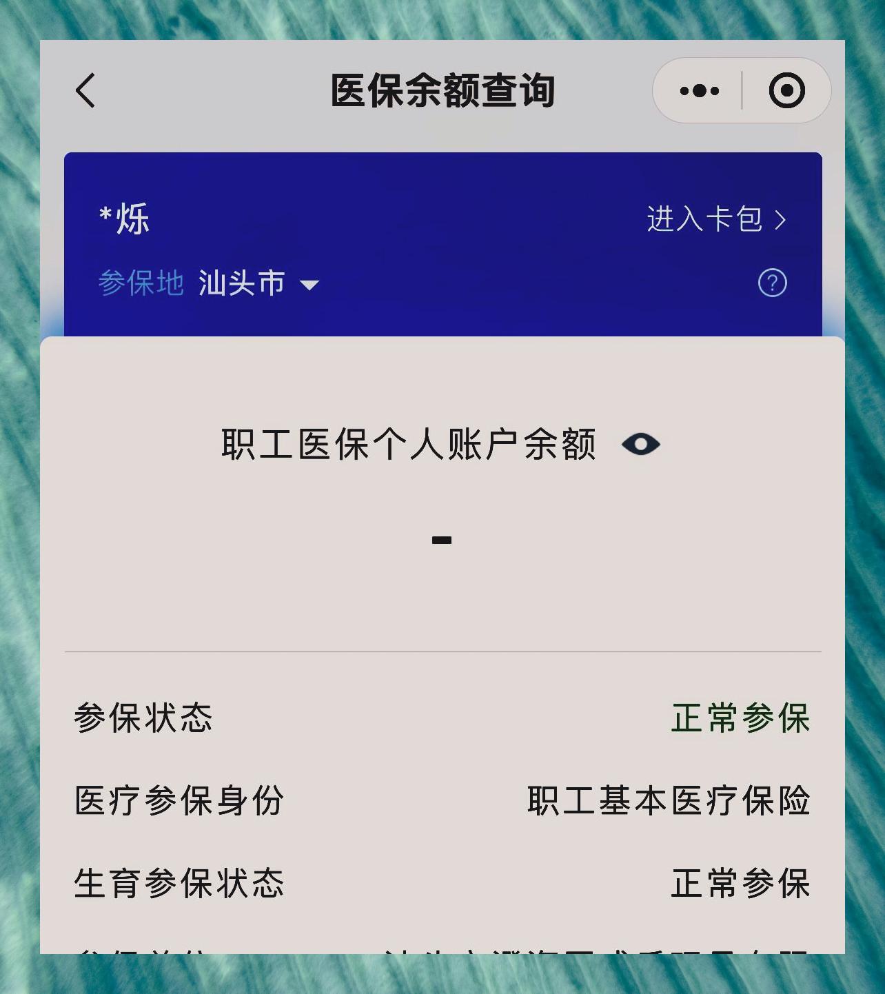 慈溪最新医保卡过期了钱还能取出来吗方法分析(最方便真实的慈溪医保卡过期了还能报销吗方法)