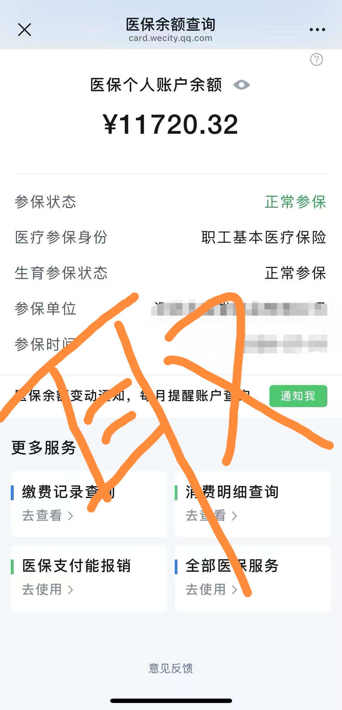 慈溪最新医保提取代办中介方法分析(最方便真实的慈溪医保提取代办中介武汉哪里办理方法) 慈溪最新医保提取代办中介方法分析(最方便真实的慈溪医保提取代办中介武汉哪里办理方法)