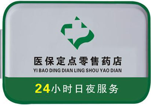 慈溪包含24小时套医保卡联系方式的词条