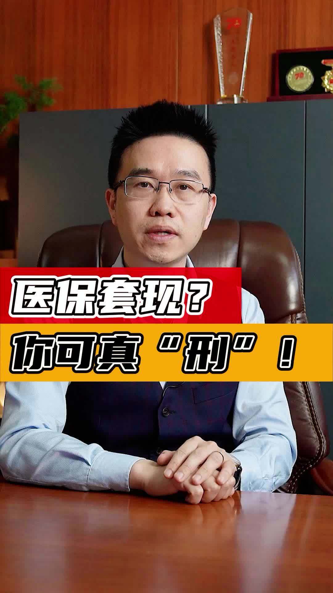 慈溪最新医保套现50%费用方法分析(最方便真实的慈溪医保套现多少点方法)