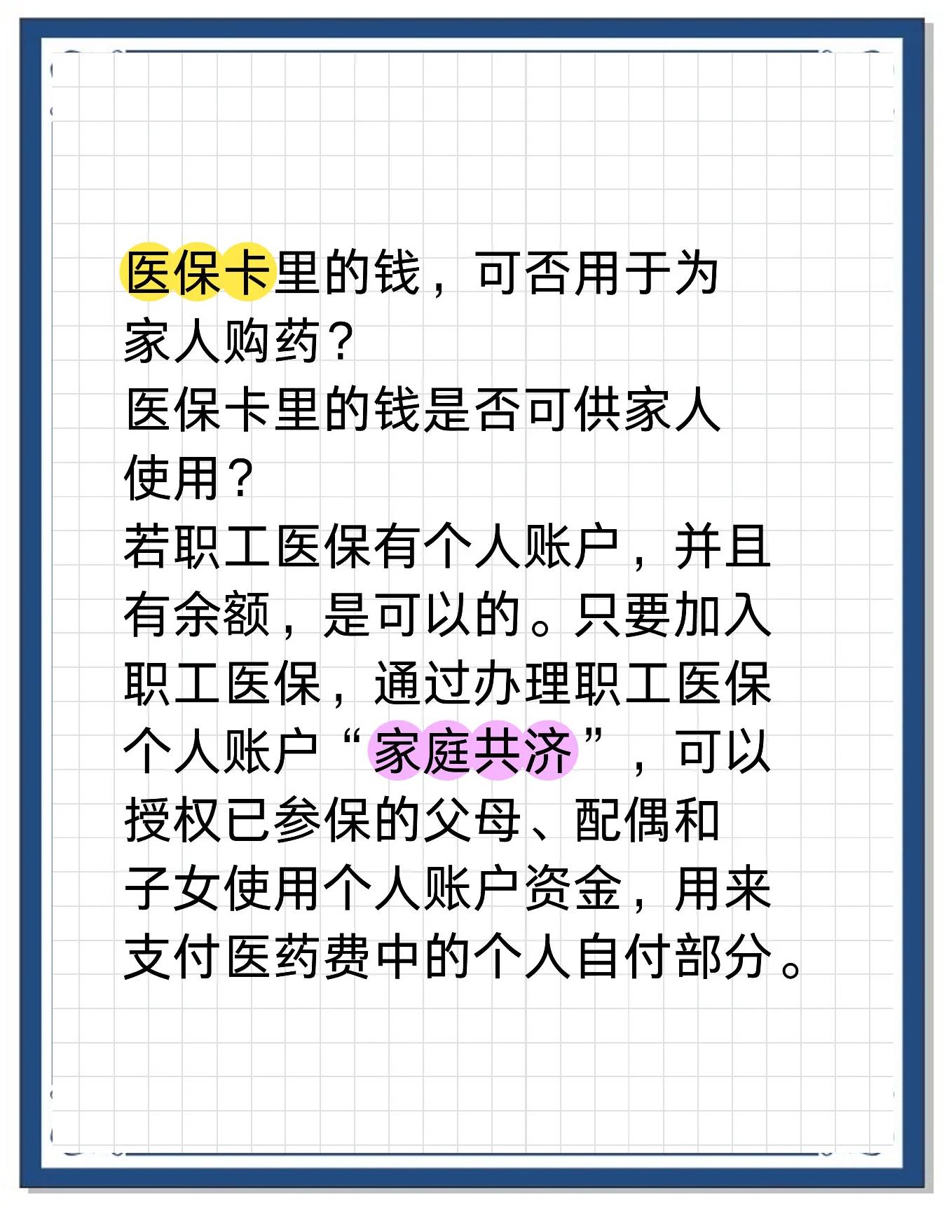 慈溪最新回收医保卡余额联系方式方法分析(最方便真实的慈溪回收医保卡余额联系方式深圳方法)