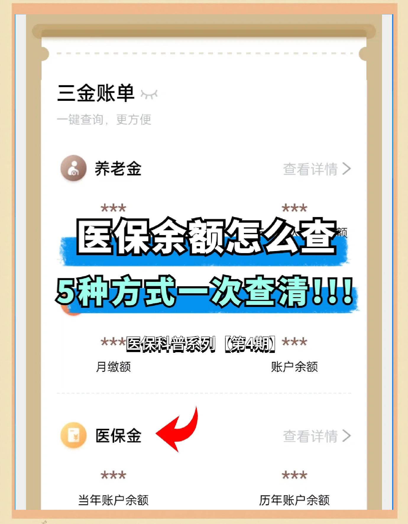 慈溪最新医保卡余额回收联系方式方法分析(最方便真实的慈溪24小时医保卡余额回收联系方式方法) 慈溪最新医保卡余额回收联系方式方法分析(最方便真实的慈溪24小时医保卡余额回收联系方式方法)