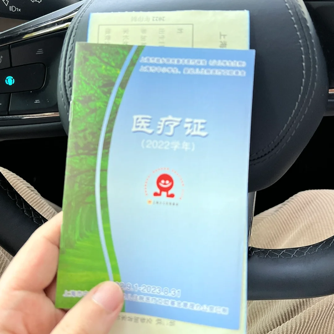 慈溪最新上海松江高价回收医保卡方法分析(最方便真实的慈溪2021上海旧医保卡方法)