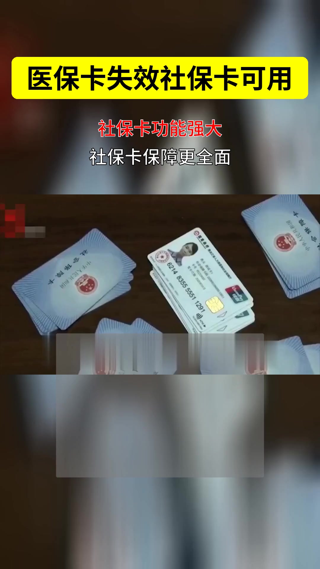 慈溪最新医保卡会过期吗过期了怎么办方法分析(最方便真实的慈溪医保卡会过期吗过期了怎么办理方法)