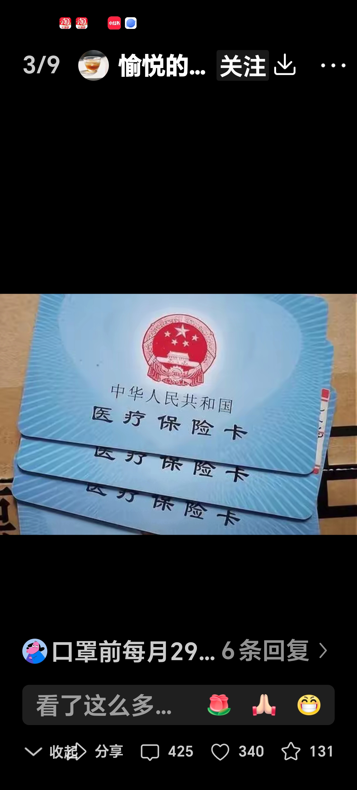 慈溪最新医保卡有效期10年过期方法分析(最方便真实的慈溪医保卡过有效期还能用吗方法)