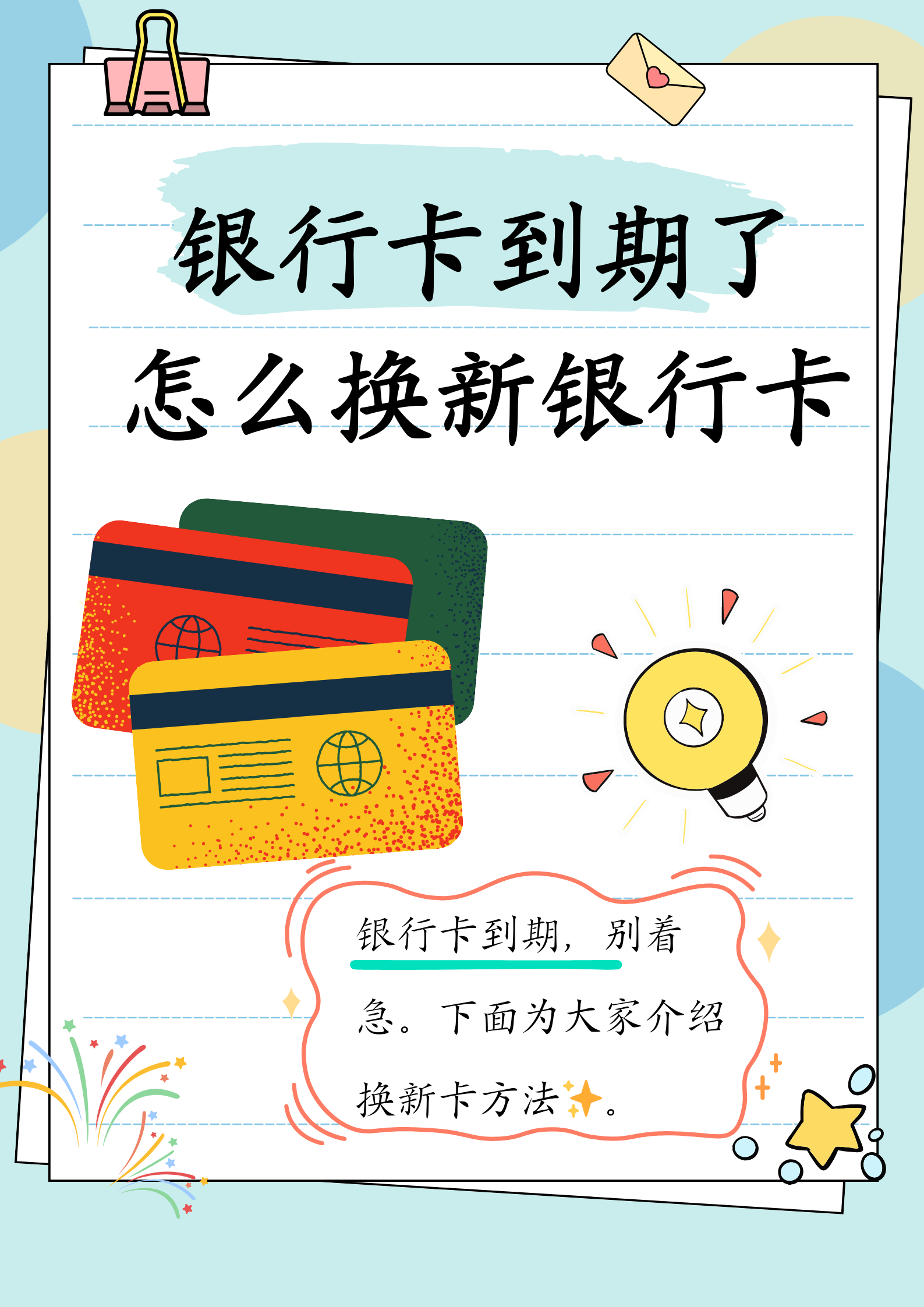 慈溪最新医保卡过期了去哪里换新卡方法分析(最方便真实的慈溪医保卡过期了去哪里换新卡?方法)